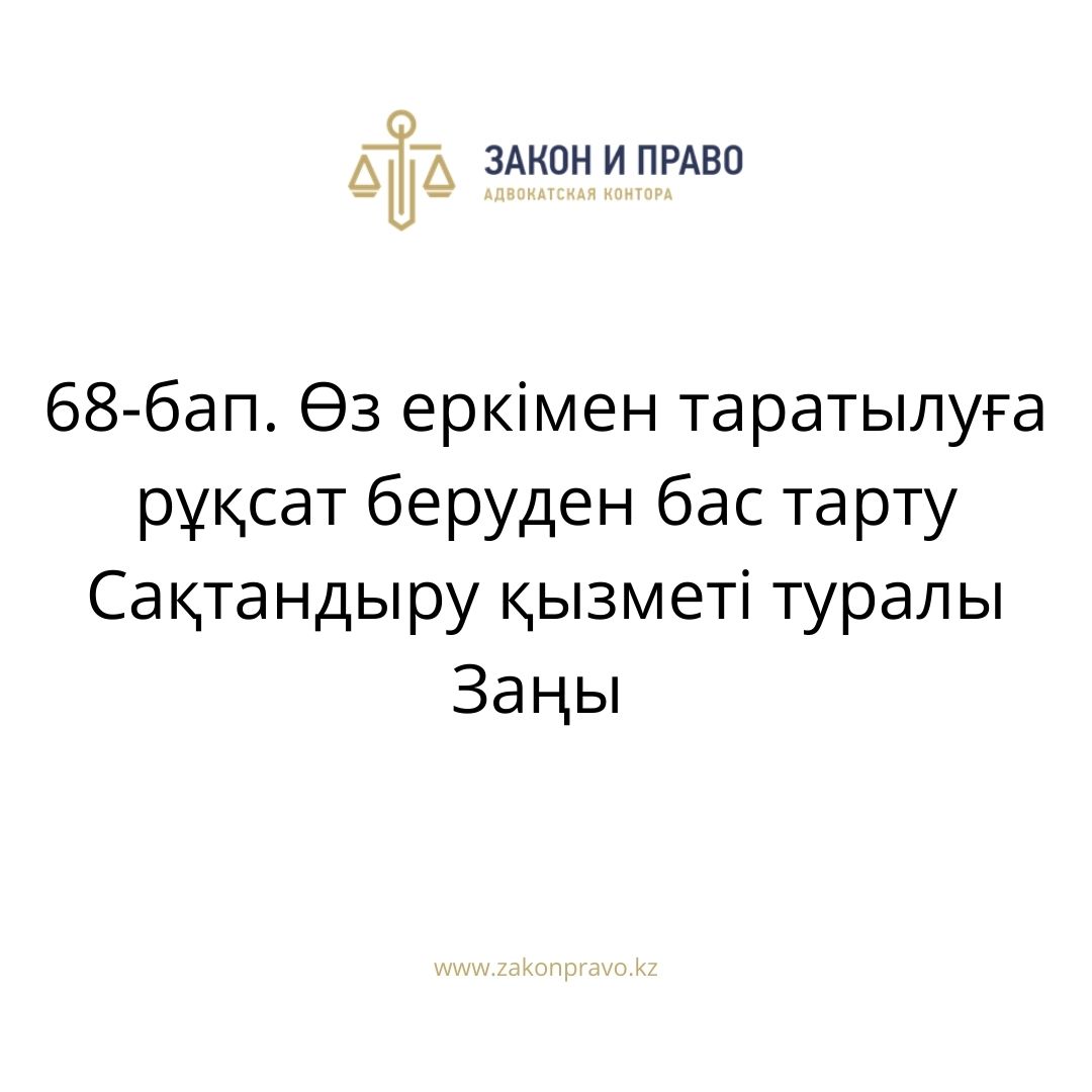 АMANAT партиясы және Заң және Құқық адвокаттық кеңсесінің серіктестігі аясында елге тегін заң көмегі көрсетілді